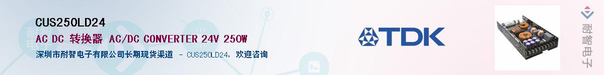 CUS250LD24Ӧ-ǵ