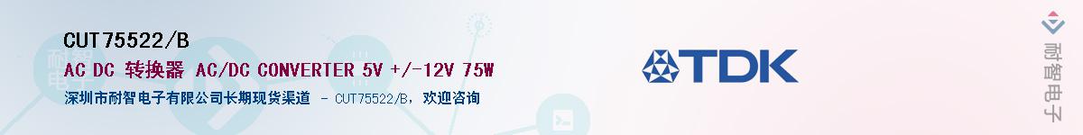 CUT75522/B��Ӧ��-���ǵ���