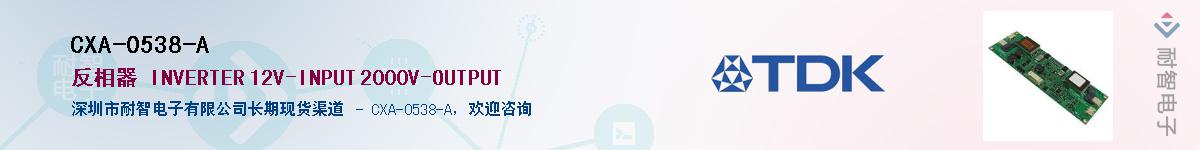 CXA-0538-AӦ-ǵ