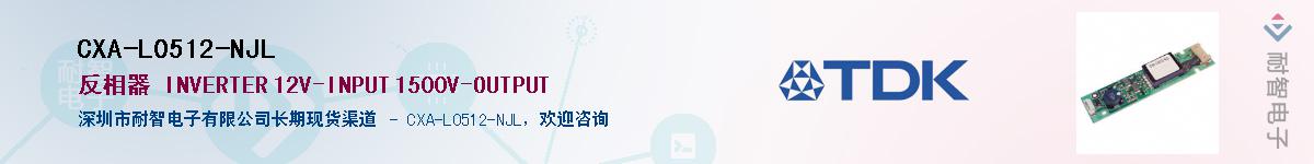 CXA-L0512-NJLӦ-ǵ