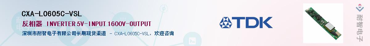 CXA-L0605C-VSLӦ-ǵ