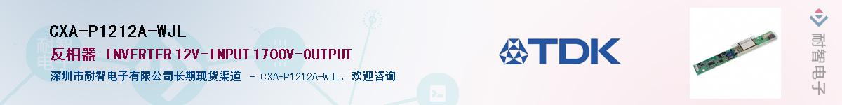 CXA-P1212A-WJLӦ-ǵ