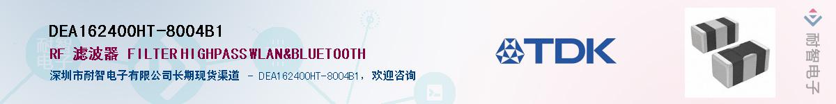 DEA162400HT-8004B1��Ӧ��-���ǵ���