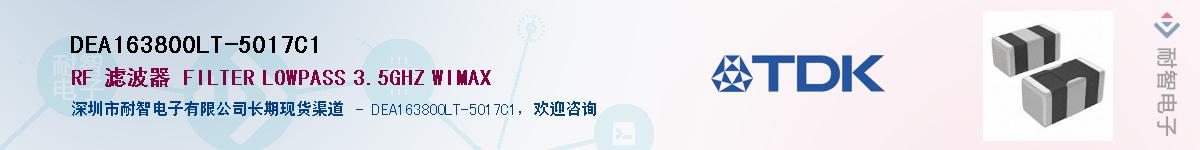 DEA163800LT-5017C1��Ӧ��-���ǵ���