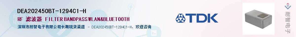 DEA202450BT-1294C1-H��Ӧ��-���ǵ���