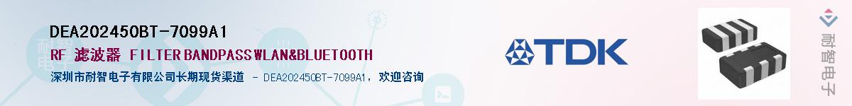 DEA202450BT-7099A1��Ӧ��-���ǵ���