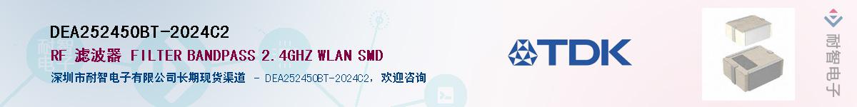 DEA252450BT-2024C2Ӧ-ǵ