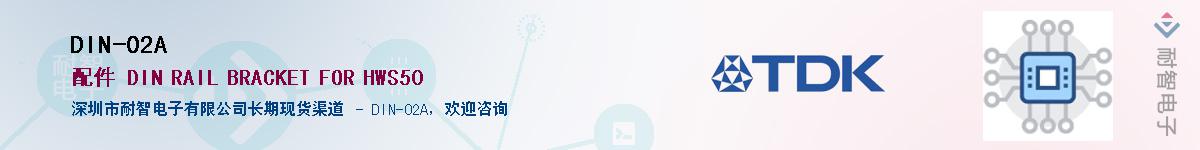 DIN-02A��Ӧ��-���ǵ���