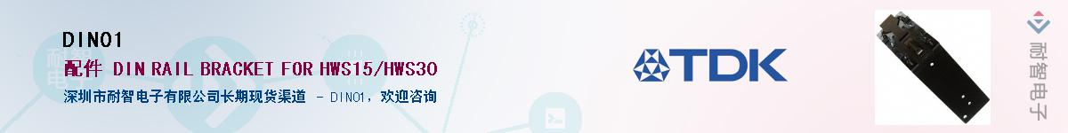 DIN01��Ӧ��-���ǵ���