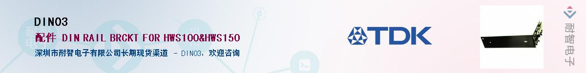 DIN03��Ӧ��-���ǵ���
