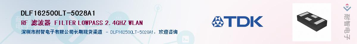 DLF162500LT-5028A1��Ӧ��-���ǵ���