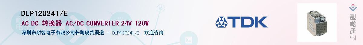DLP120241/EӦ-ǵ