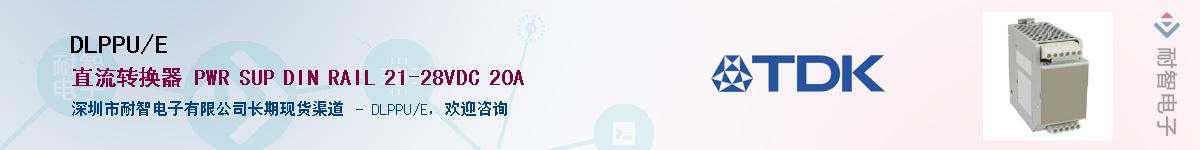 DLPPU/E��Ӧ��-���ǵ���