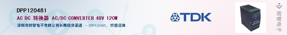DPP120481Ӧ-ǵ