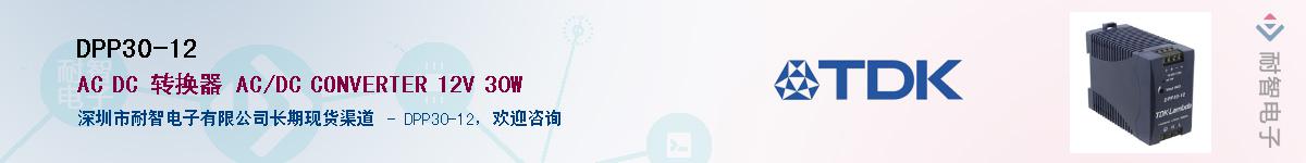 DPP30-12Ӧ-ǵ