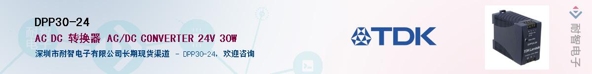 DPP30-24Ӧ-ǵ