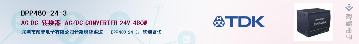DPP480-24-3��Ӧ��-���ǵ���