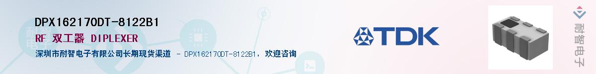 DPX162170DT-8122B1��Ӧ��-���ǵ���