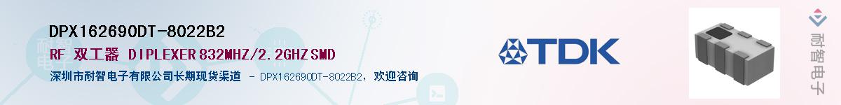 DPX162690DT-8022B2��Ӧ��-���ǵ���