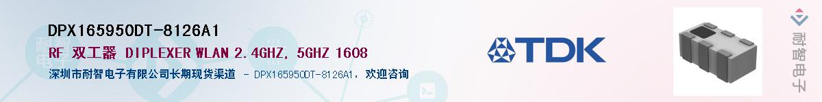 DPX165950DT-8126A1��Ӧ��-���ǵ���