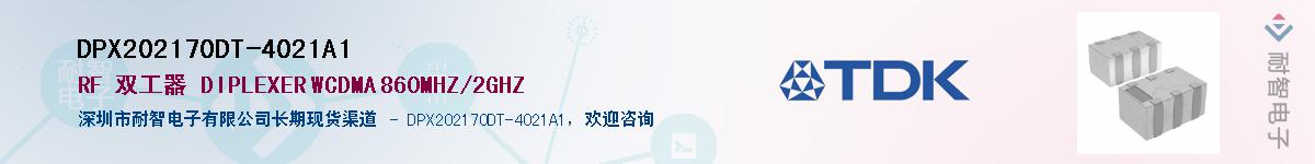 DPX202170DT-4021A1��Ӧ��-���ǵ���