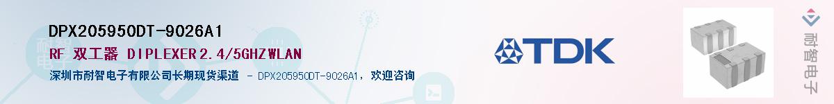 DPX205950DT-9026A1Ӧ-ǵ