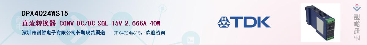 DPX4024WS15Ӧ-ǵ