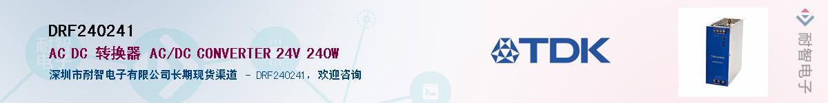 DRF240241Ӧ-ǵ