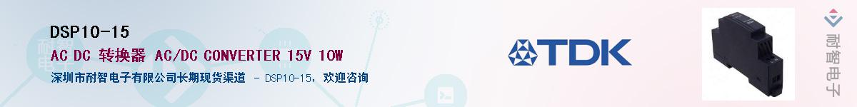 DSP10-15Ӧ-ǵ