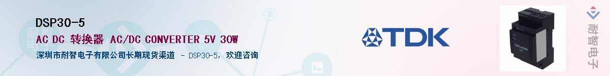 DSP30-5Ӧ-ǵ