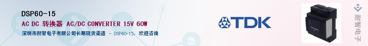DSP60-15Ӧ-ǵ