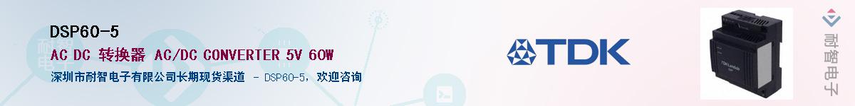DSP60-5Ӧ-ǵ