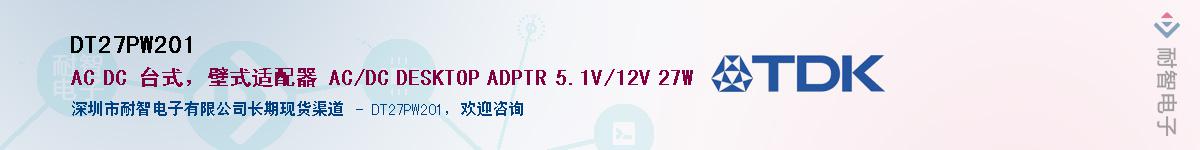 DT27PW201��Ӧ��-���ǵ���
