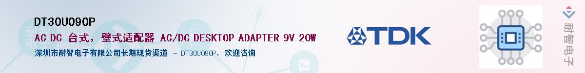 DT30U090P��Ӧ��-���ǵ���