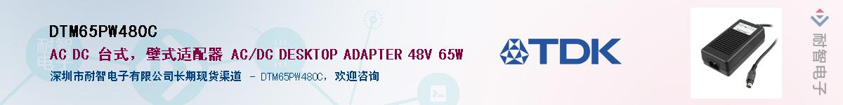 DTM65PW480C��Ӧ��-���ǵ���
