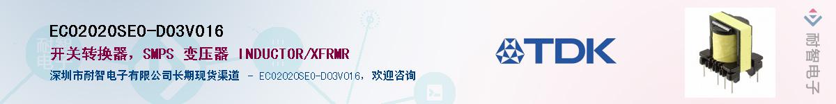 ECO2020SEO-D03V016Ӧ-ǵ