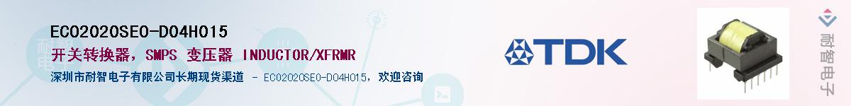 ECO2020SEO-D04H015Ӧ-ǵ