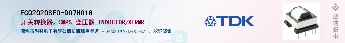 ECO2020SEO-D07H016Ӧ-ǵ