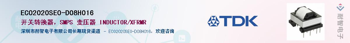 ECO2020SEO-D08H016Ӧ-ǵ