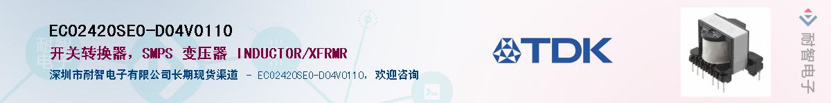 ECO2420SEO-D04V0110Ӧ-ǵ