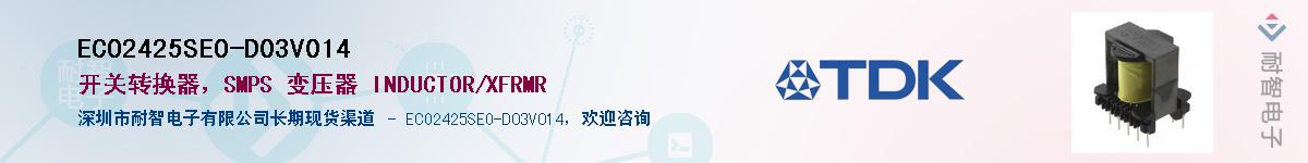 ECO2425SEO-D03V014Ӧ-ǵ