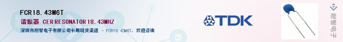 FCR18.43M6T��Ӧ��-���ǵ���