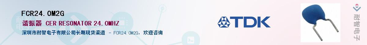 FCR24.0M2G��Ӧ��-���ǵ���