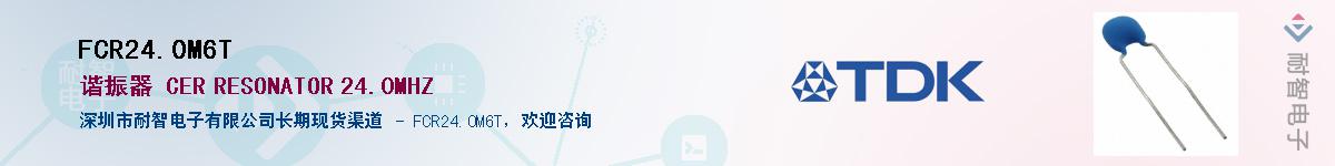 FCR24.0M6T��Ӧ��-���ǵ���