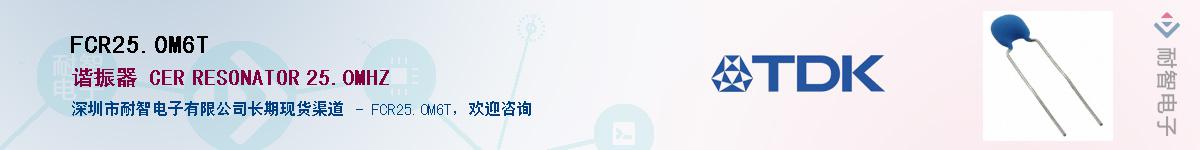 FCR25.0M6T��Ӧ��-���ǵ���