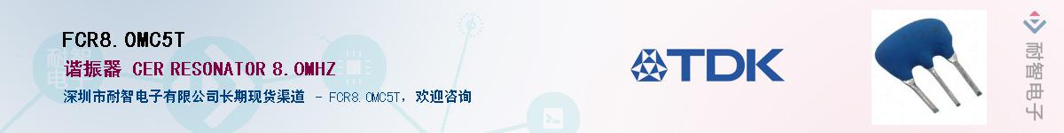 FCR8.0MC5T��Ӧ��-���ǵ���