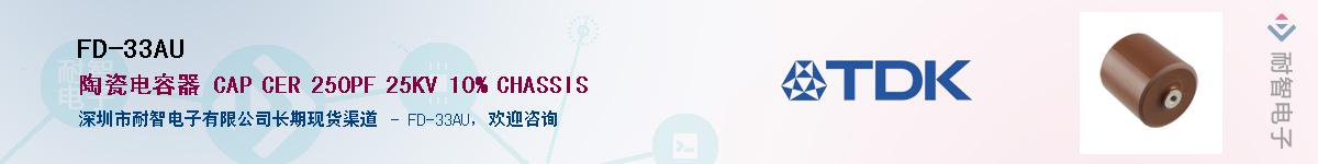 FD-33AUӦ-ǵ