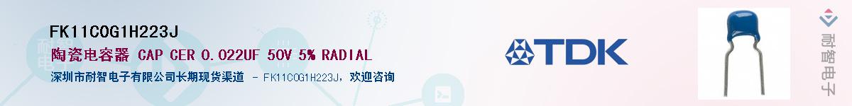 FK11C0G1H223J��Ӧ��-���ǵ���