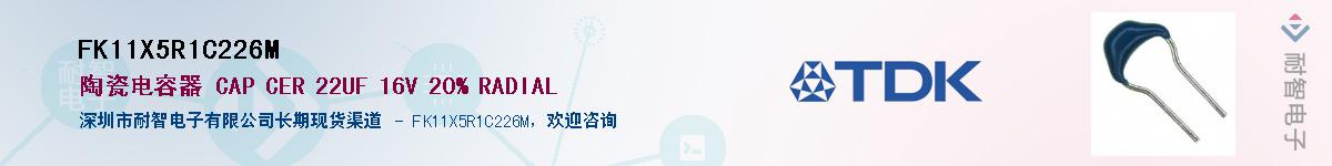 FK11X5R1C226MӦ-ǵ