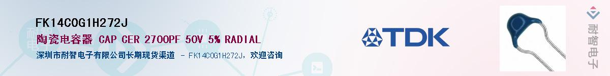 FK14C0G1H272J��Ӧ��-���ǵ���